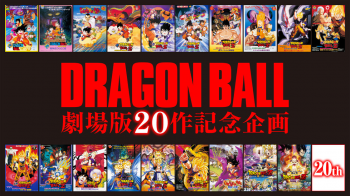 Create a Dragon Ball Movies, Anime, & Manga Tier List ...