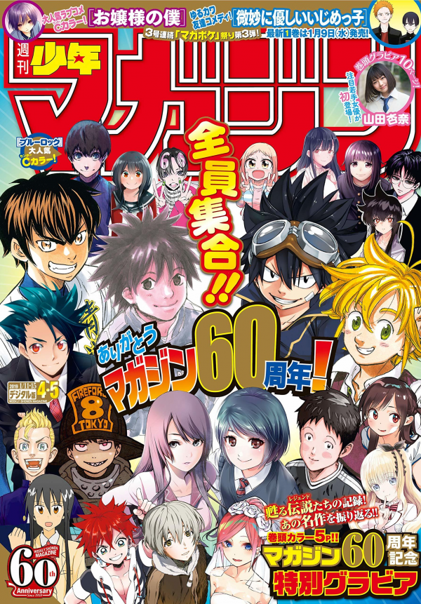 Weekly Shonen Magazine Tier List Rankings) TierMaker