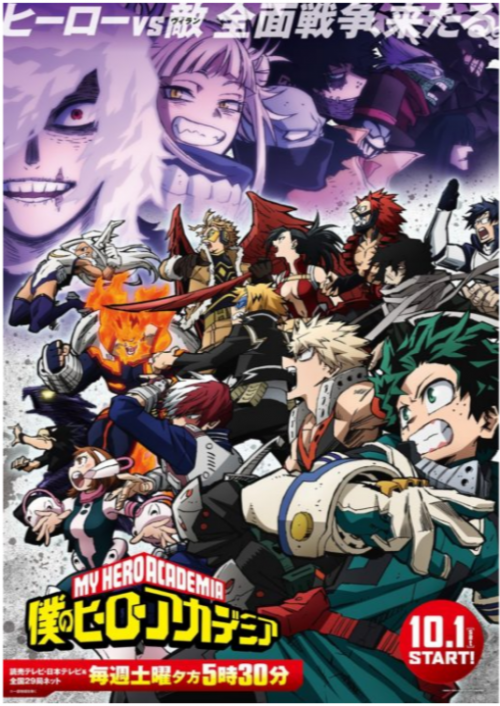 Animes: lançamentos em Outubro de 2022