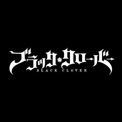 Create a Black Clover Opening 1-13 Tier List - TierMaker