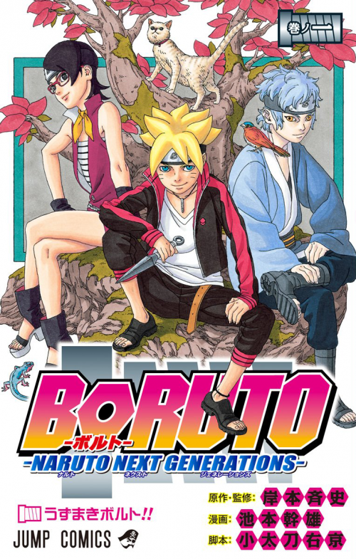 Boruto Manga Arcs Ranked Tier List Community Rankings TierMaker