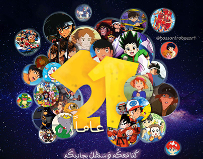 Spacetoon Go: Watch Anime & Cartoon Shows for Android HD phone wallpaper |  Pxfuel