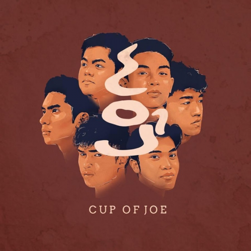 cup of joe songs list