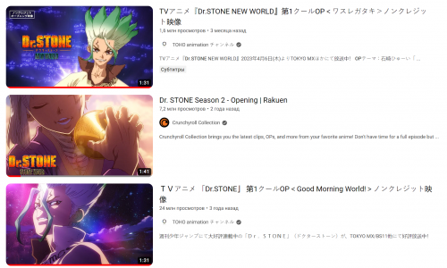 Dr. STONE Temporada 2 - Opening