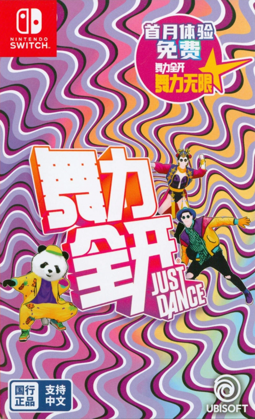 Create a Just Dance China 2015 2017 Vitality School Unlimited Tier List TierMaker
