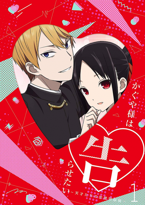 Kaguya-sama Love is War Manga Covers Tier List (Community Rankings ...