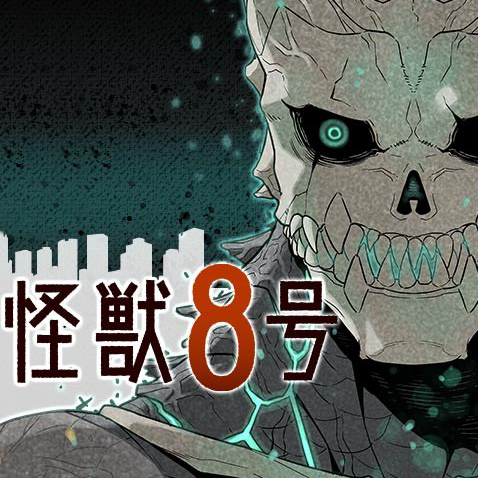 82 Kaiju no.8 ideas in 2023 | kaiju, no 8, anime