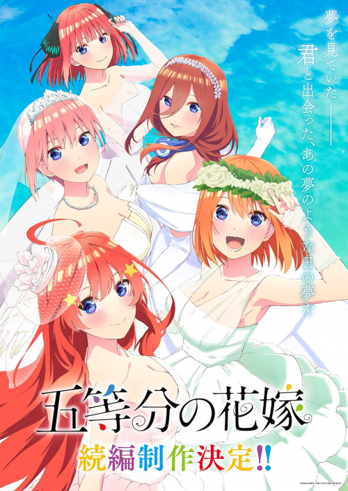 NOVO ANIME DAS QUINTUPLAS! - Gotoubun no Hanayome 