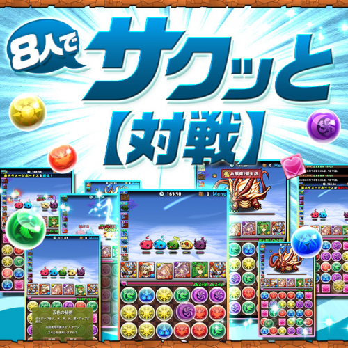 Puzzle & Dragons 8Player versus Tier List Rankings) TierMaker