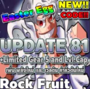 codes for rock fruit