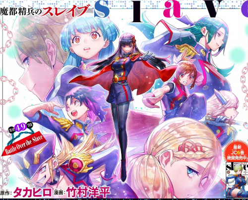 Slave Of The Magic Capital Chapter 56