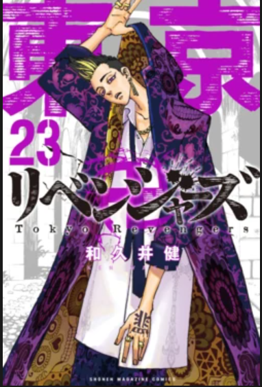 season 3 of tokyo revengers(tenjiku arc) custo poster (btw i made it) :  r/TokyoRevengers