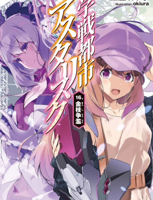 Gakusen Toshi Asterisk, Animes Brasil - Mangás & Novels