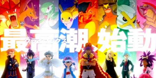 2023 Pokémon Anime's Official English Title, New Trailer Revealed - ORENDS:  RANGE (TEMP)