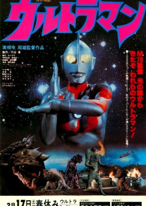 Create a Ultraman Movie Ranking (including Shin Ultraman) Tier List ...