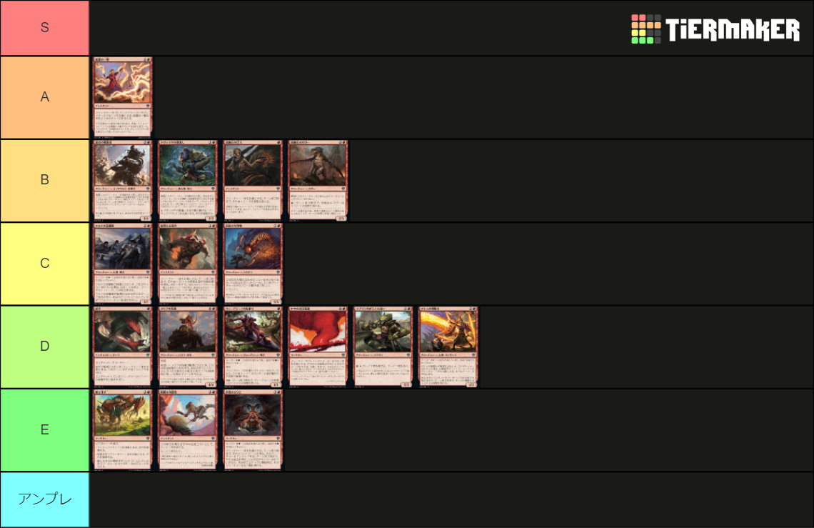 DOMINARIA UNITED JP ALLCARDS Tier List Rankings) TierMaker