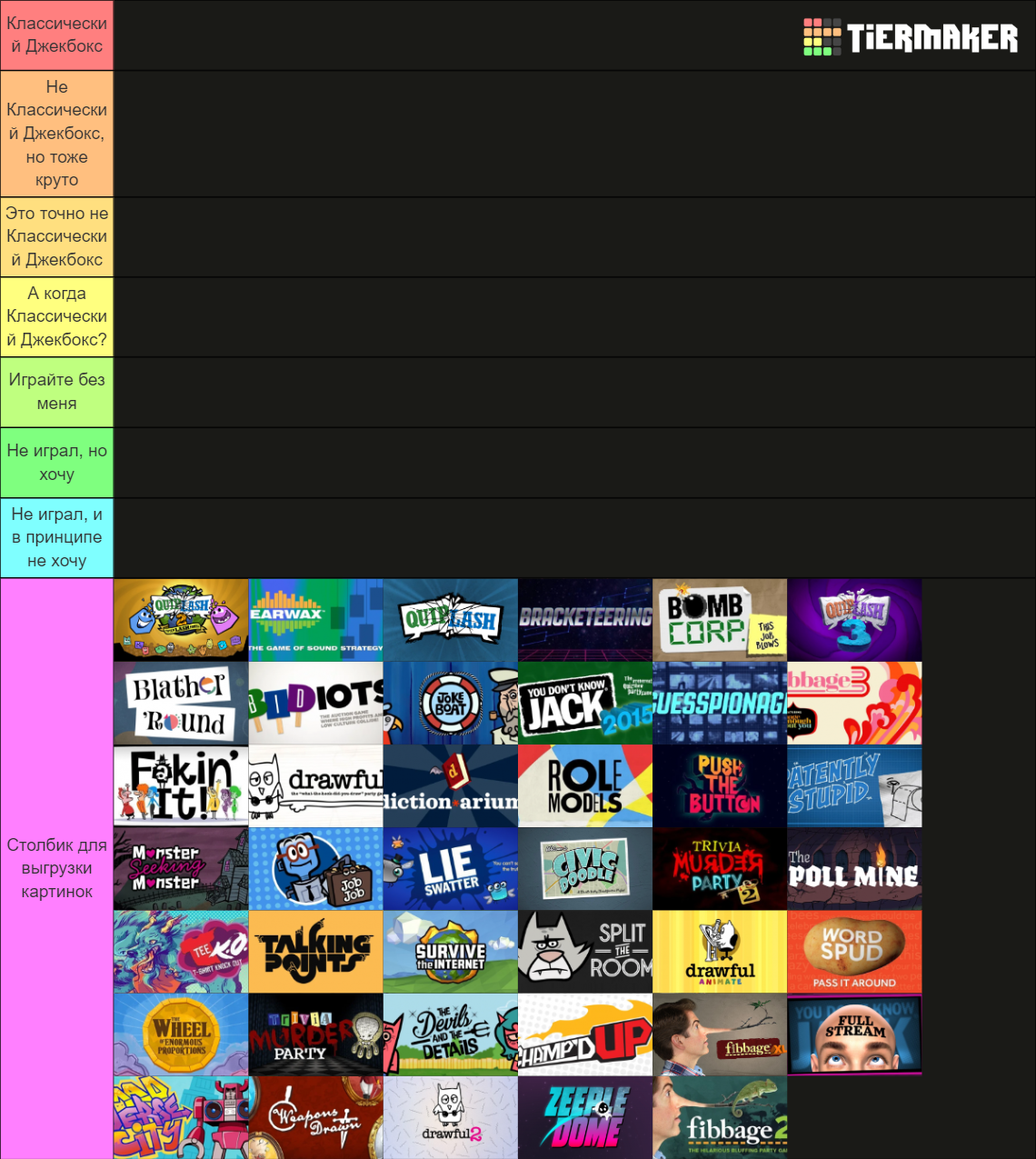 Every Jackbox Party Pack Game (18) Tier List Rankings